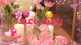 كل عام وانتو بخير ياغوالي 