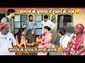 Download Lagu सरपंच के चुनाव में दूसरों के मजै !! सरपंच के चुणाव में तगड़ी कमाई 🤣 #fufajiatruwale 