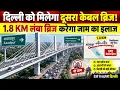 Signature Bridge Cable Bridge