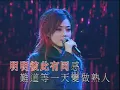 Hacken Lee & Joey Yung Live