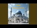 Lagu Haynama wajaha al ilah al inayah