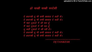 dj tankesh full bass song