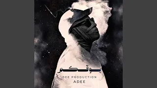 ابوقكم              دندنها