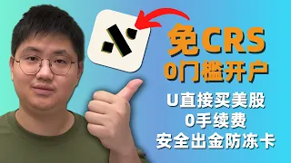 Neverless CRS USDT SpaceX