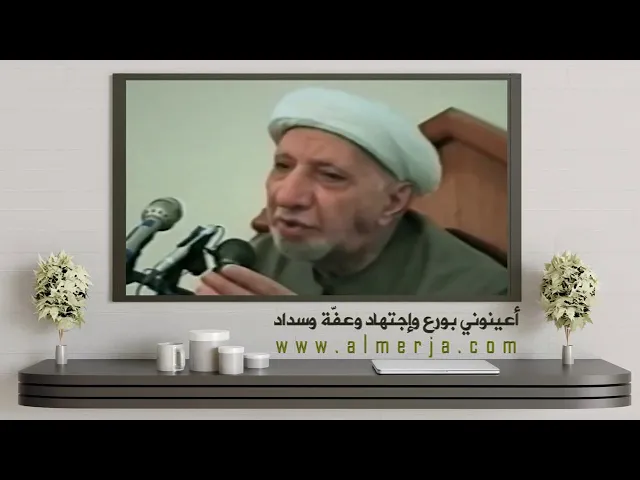 اعينوني بورع واجتهاد ....