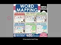 Word Mapping MEGA bundle