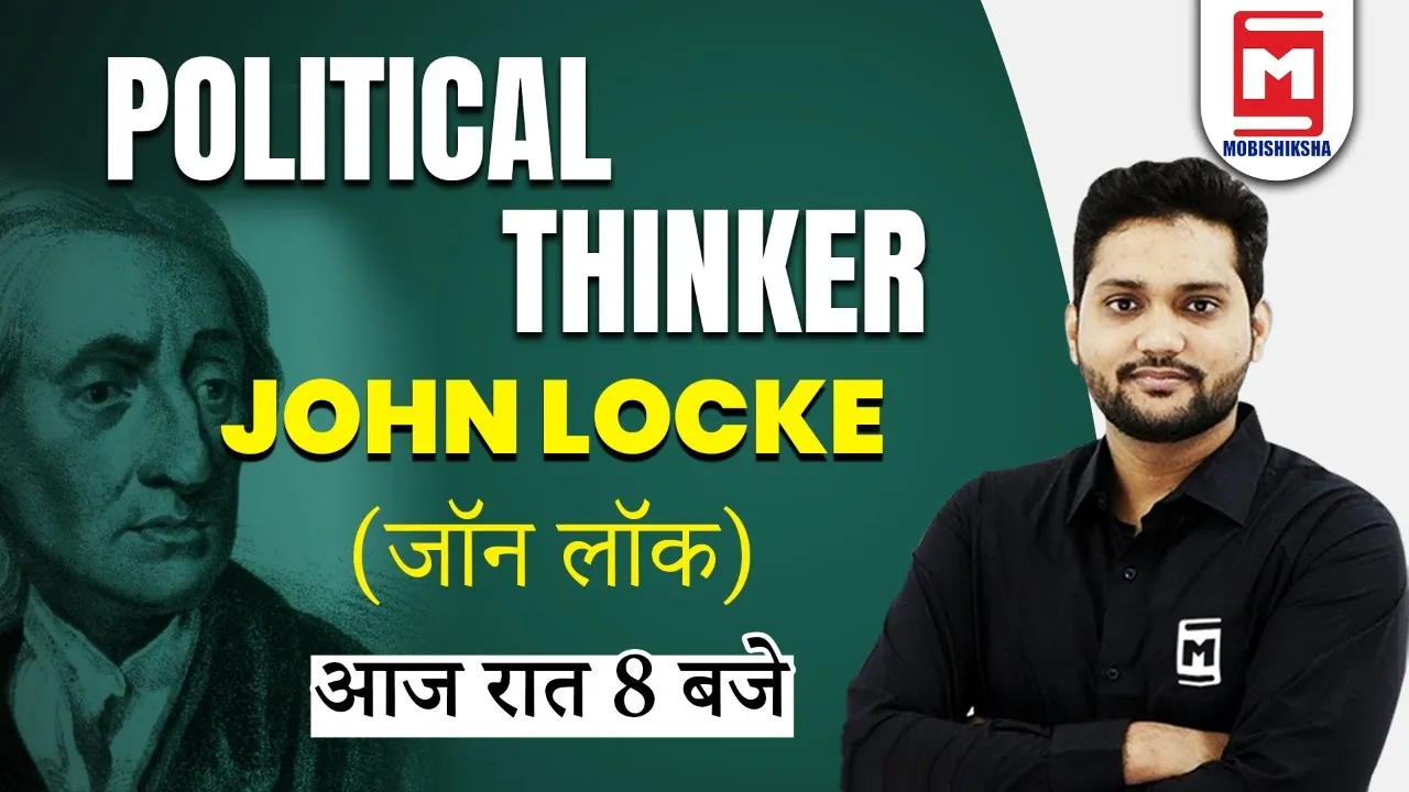 John Locke  || Political Thinker || BY Karan Sir || MOBISHIKSHA