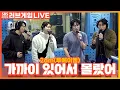 Download Lagu [LIVE] 2am - 가까이 있어서 몰랐어(Should′ve known) | 박소현의 러브게임