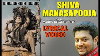 shiva manasa pooja retnaikalpitha lyrical video lord siva mantras madhu balakrishnan