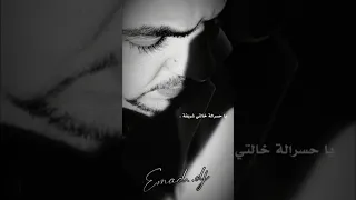 قلبي معبى عالماضي       دندنها