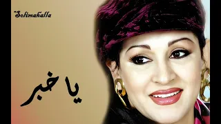                         يا خبر   ورده   كامله دندنها