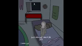 مواساة قال لا تخافا إنني معكما اسمع وأرى 
