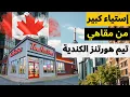 Download Lagu لماذا الإستياء من مقاهي تيم هورتنز في كندا ؟ .