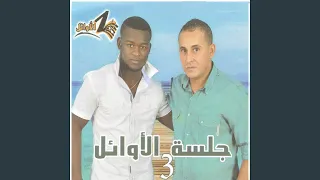                   غريبة غريبة دندنها