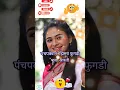 Download Lagu Marathi Ukhane #मराठीउखाणे #shorts #viralshorts #viral #video #oh #life #like