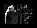 نبيل شعيل   اخر المشوار