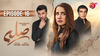 Silla I Episode 16 [Eng Sub] I Saniya Shamshad, Arsalan Asad Butt, Shamyl Khan | New Drama | Aan TV