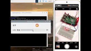GPIO PWN control by PyQt on Raspberry