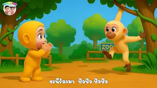 🔴 ไลฟ์สด รวมฮิตเพลงเด็กอนุบาล ฟังสนุก ร้องตามง่าย | พี่นุ่น น้องปุญ ฟังยาวต่อเนื่อง