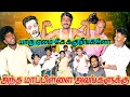 Download Lagu மாப்பிள்ளை ஏலம் கேக்குறவங்க கேட்கலாம் வாங்குறவங்க வாங்கலாம் | Pana Matta