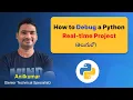 P145 - Mastering Python Debugging A PyCharm Tutorial in Telugu