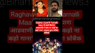 Raghav Juyal क Tamalli Maa स पहल Kiara Advani RaghavJuyal KiaraAdvani TamalliMaa Song 