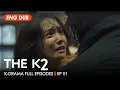 Download Lagu [Full/ENG DUB] THE K2 EP.1 | #Kdrama #englishdub #jichangwook #limyoona