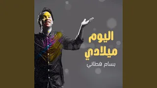 اليوم ميلادي 