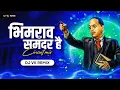 Download Lagu Bhimrao Samandar Hai -  Circuit Mix | Dj Vk Remix | Bhim Jayanti Dj Song 2023 | Bhimjayanti 2023