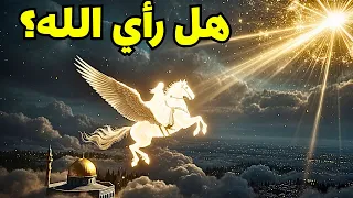 لأول مرة بالذكاء الاصطناعي رحلة الإسراء والمعراج الكاملة وماذا رأى النبي في السماوات السبع 