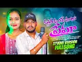 Download Lagu KATARA KUYE DALLA MARA VATHAMANENI||BANJARA SONG 2025||#singerbalakrishnabanjara#banjarasongs2025new