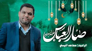 مجاهد النیسی    صار العباس    مؤسسة نورالهدى دندنها