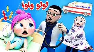 لولو واوا    قناة وناسة لولو دندنها