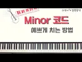 헤이즈(Heize) & 딘(Dean)이 사용한다는 마이너 보이싱!! 꿀팁 나갑니다!!