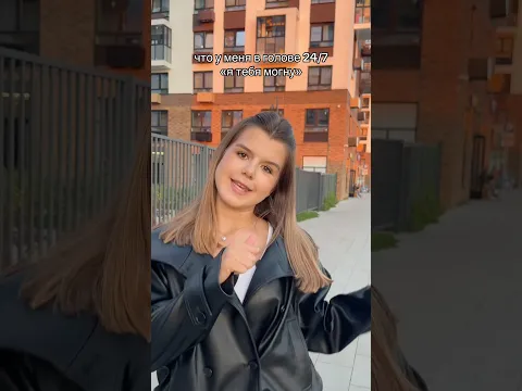 Что у меня в голове 24/7: