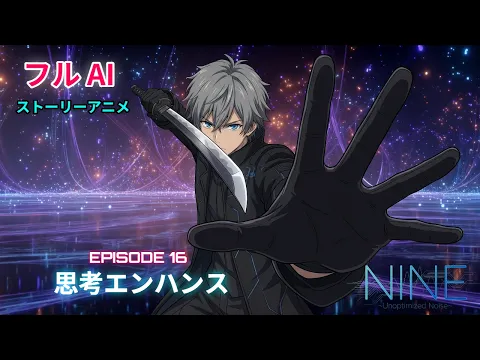 NINE Episode 19