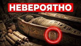 В этой камере в Египте скрывалось нечто ужасающее — учёные наконец-то её открыли