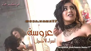 جذبني ماشفت مثله عرووووسه  دندنها