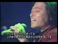 甲斐バンド - 漂泊者(アウトロー)(Live 8/26/1996)