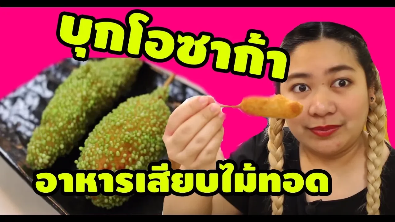 ซูชิ 2 ดาวมิชลิน! ที่ต้องกินเมื่อไปโอซาก้า! Sushi Yoshi | Osaka EP.1