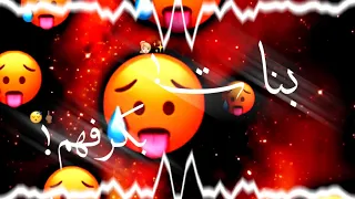 حالات واتس اب بنات بكرفهم هما يدوبوا فيهم عصام صاصا شاشه سوداء دندنها