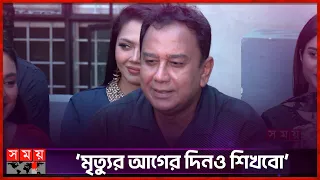 হুমায়ুন আহমেদের কাছে কখনো স্ক্রিপ্ট চাইতাম না: জাহিদ হাসান | Zahid Hasan | Somoy Entertainment