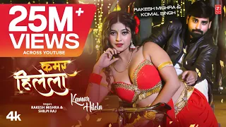 rakesh mishra latest bhojpuri official song 2024 kamar hilela t series shilpi raj