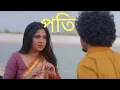 Download Lagu পতি। বাংলা জনপ্রিয় গান। বাড়ির পাশে ফুইটা রইছে মল্লিকা মালতি।