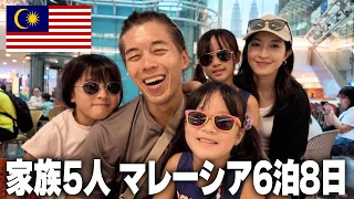 【総額公開】家族5人マレーシア6泊8日！豪華ホテル泊まり歩きの全費用