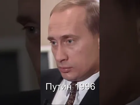 Путин предсказал свою судьбу в 1996 году