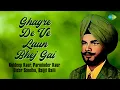 Lagu Ghagre De Ve Laun Bhej Gai | Didar Sandhu | Parminder Kaur | Audio Song | ਪੰਜਾਬੀ ਗਾਣੇ | Punjabi Song