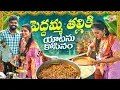 Download Lagu పెద్దమ్మ తల్లికి యాటను కోసినం.. Jubilee Hills Peddamma Temple | Friends Visited | Jyothakka