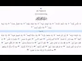 Lagu 81-Surah At-Takwir | Mohammed Hady Toure