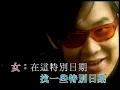 陳慧琳 Kelly Chen、DRY | 紀念日 Anniversary | Music Video